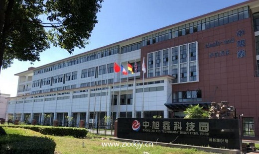 中旭鑫科技园